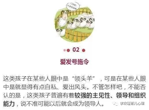 孩子五種高情商的行為，卻最容易被家長摧毀