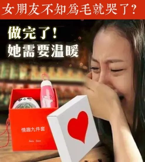 你知道什么是性交后煩躁癥嗎？