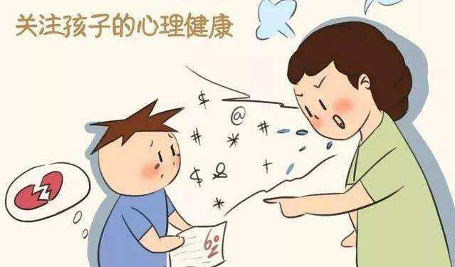 兒童心理健康發(fā)展需要得到重視