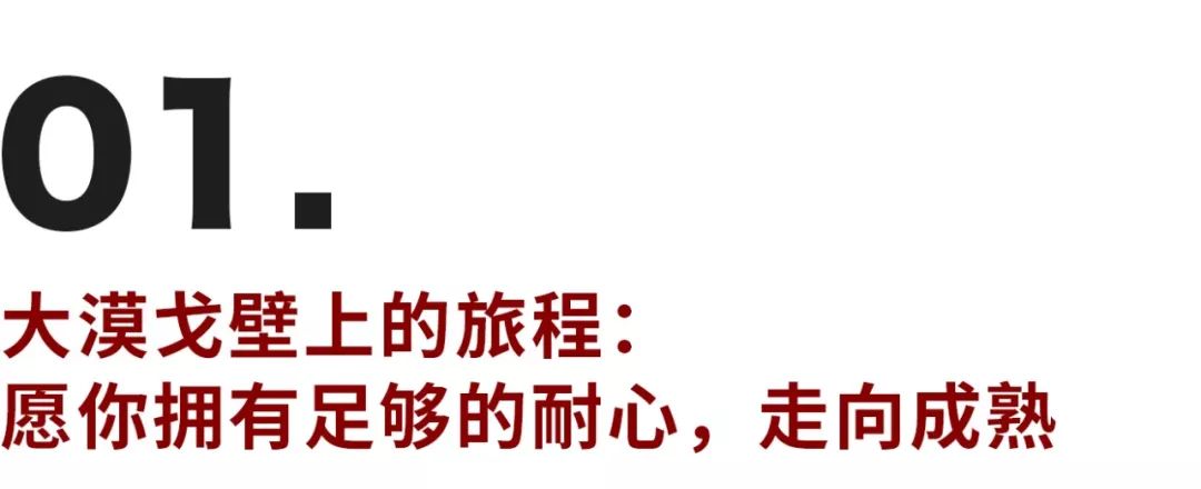 在漫漫時(shí)空中，找到屬于自己的生活位置