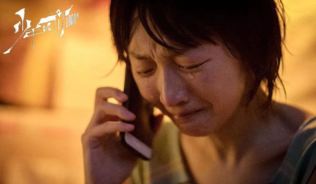 《少年的你》血色青春中，有著愛恨最極端的樣子