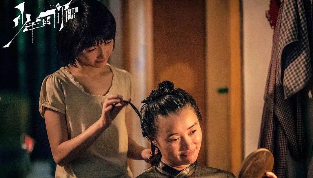 《少年的你》血色青春中，有著愛恨最極端的樣子