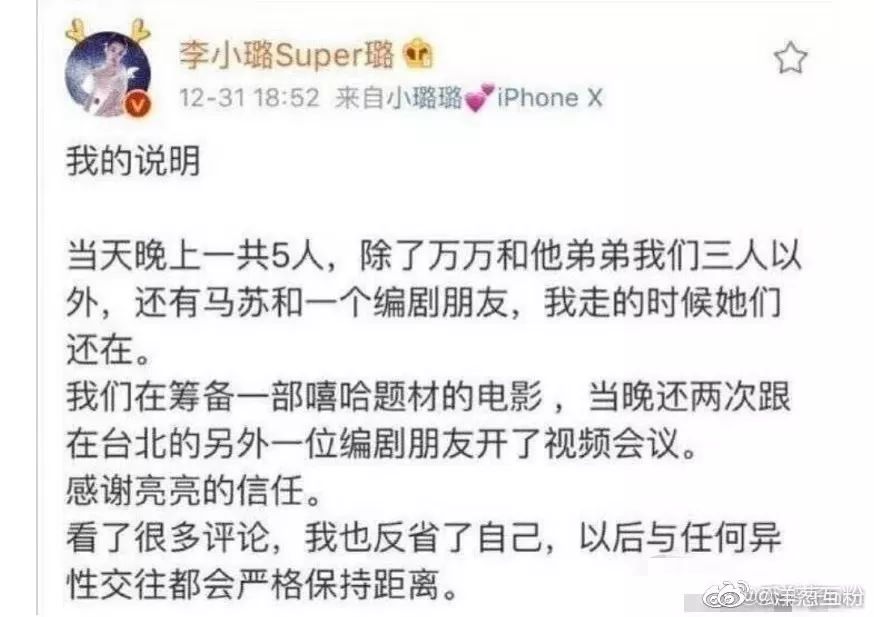 李小璐出軌視頻曝光：這一次，我真的很心疼她的孩子