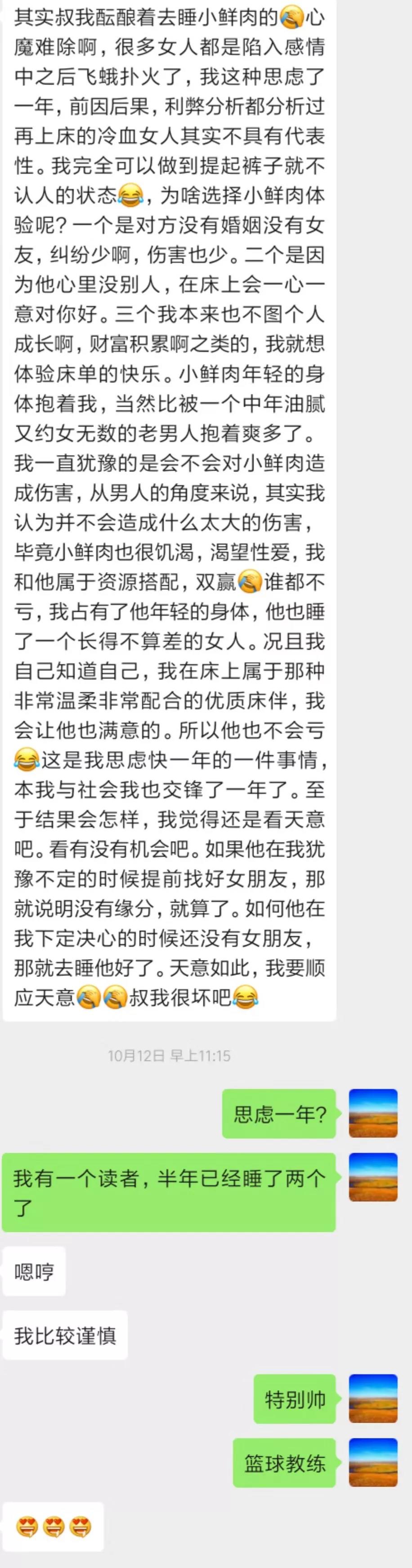 人有貪性也有賤性：婚內(nèi)不受罪，婚外找罪受