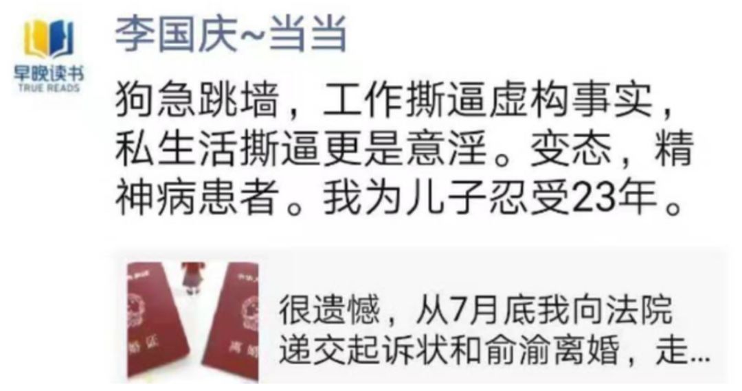李國慶俞渝離婚大戰(zhàn)：心理咨詢8年，為何挽救不了這段婚姻？