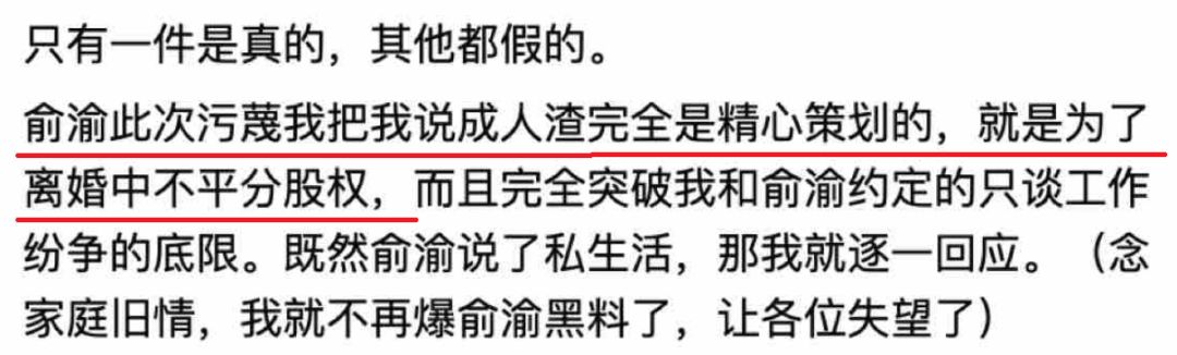 李國慶俞渝離婚大戰(zhàn)：心理咨詢8年，為何挽救不了這段婚姻？