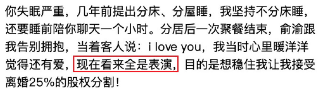 李國慶俞渝離婚大戰(zhàn)：心理咨詢8年，為何挽救不了這段婚姻？