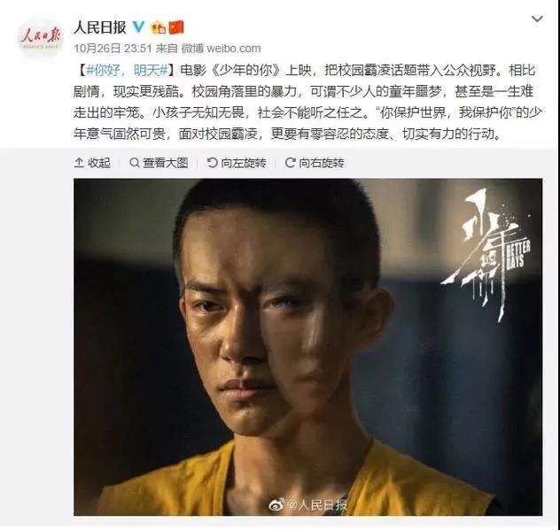 《少年的你》被當(dāng)眾霸凌的周冬雨，究竟在打誰的臉