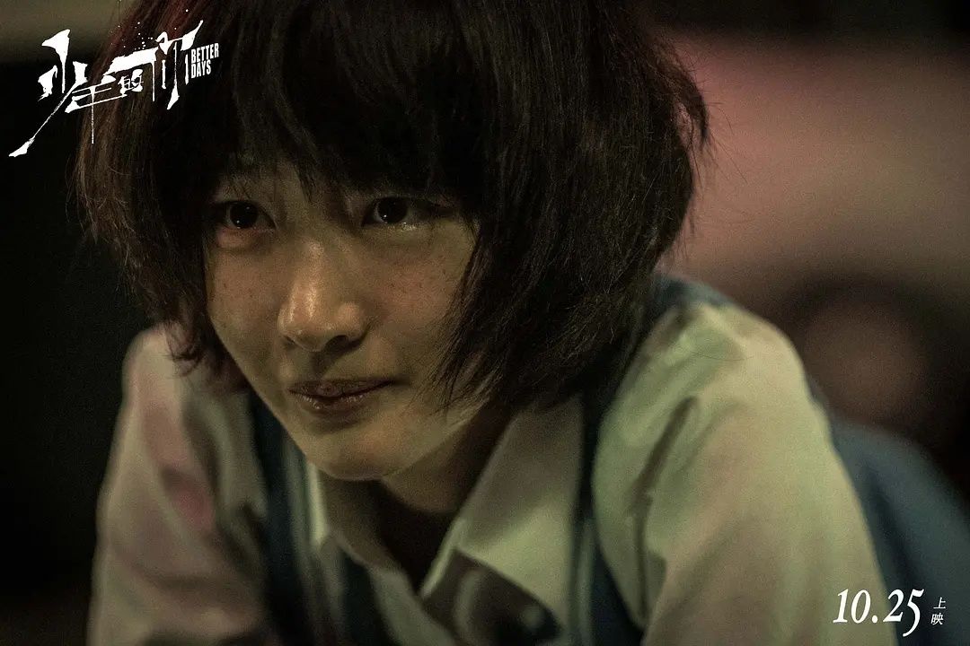 《少年的你》被當(dāng)眾霸凌的周冬雨，究竟在打誰的臉