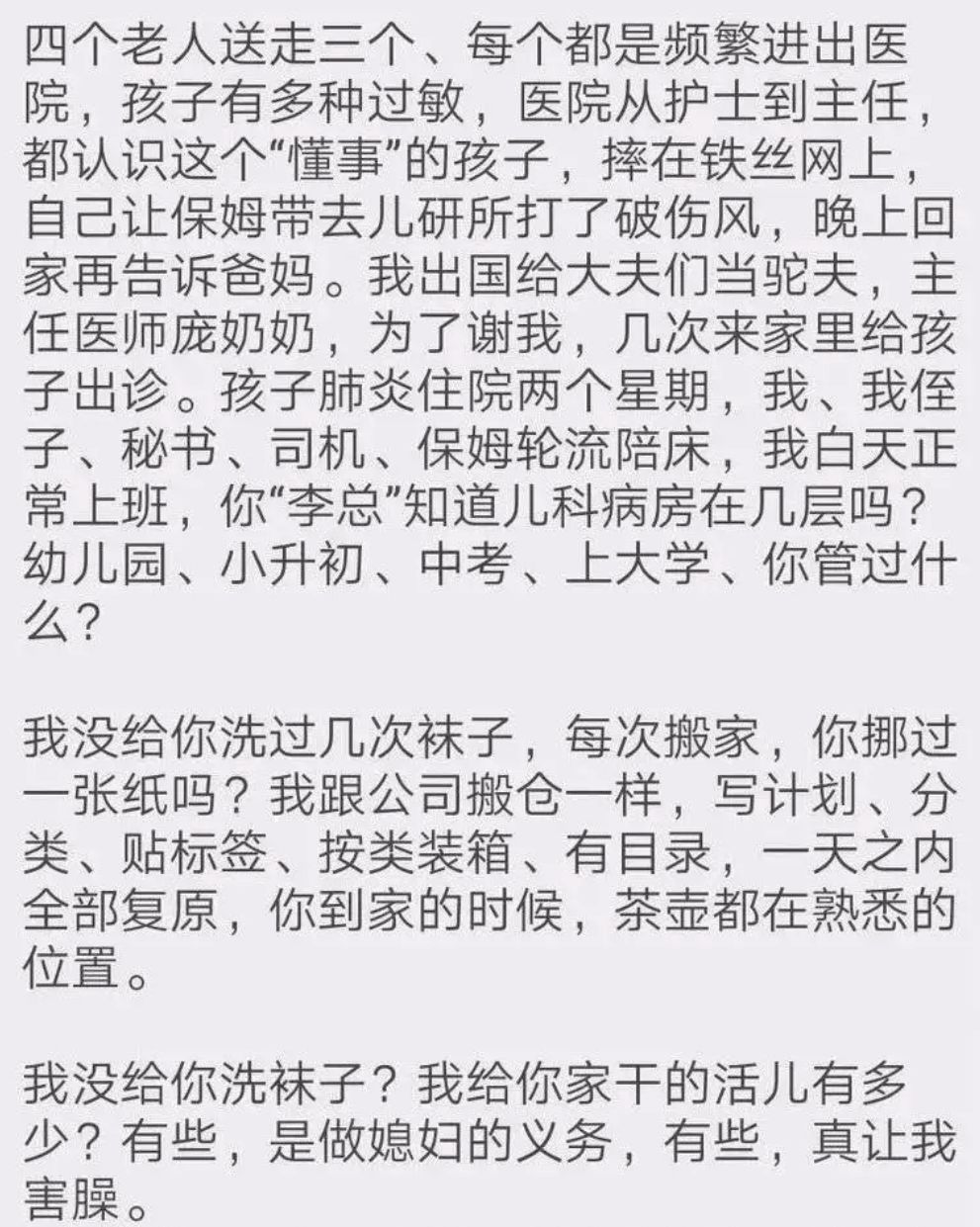李國慶俞渝離婚大戰(zhàn)：心理咨詢8年，為何挽救不了這段婚姻？