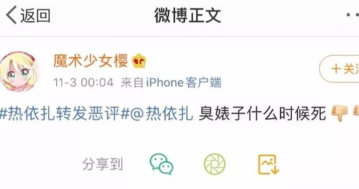 從熱依扎“以直報怨”說起：揭露心理學(xué)這行的秘密