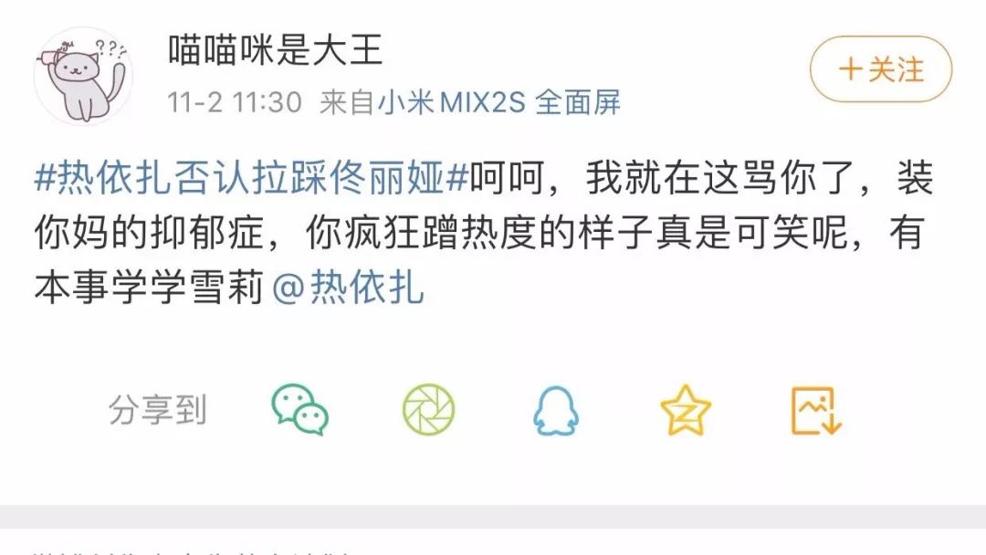 從熱依扎“以直報怨”說起：揭露心理學(xué)這行的秘密