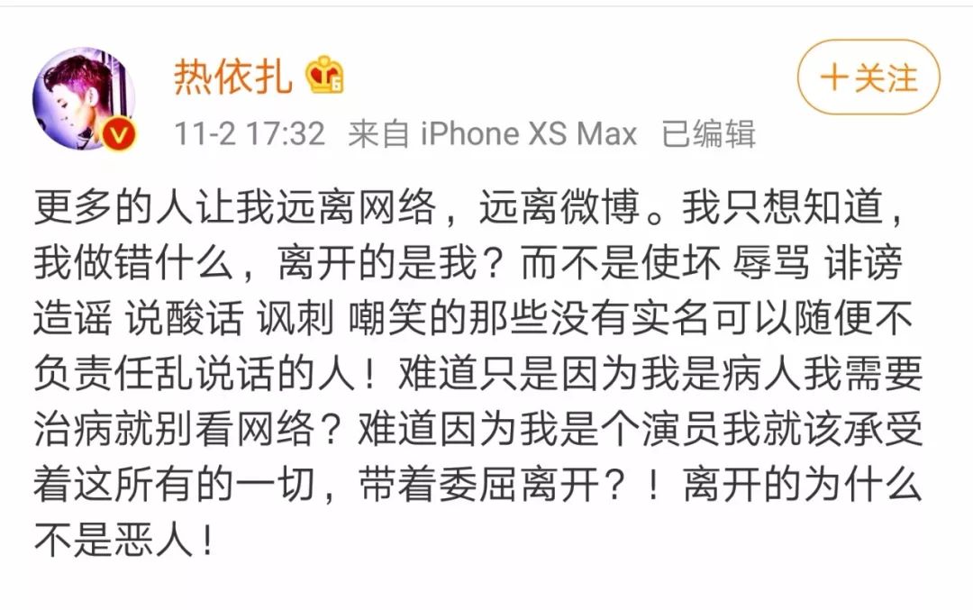 從熱依扎“以直報怨”說起：揭露心理學(xué)這行的秘密