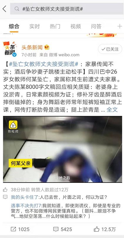 女教師遭家暴跳樓身亡：被逼到什么地步，才會以死解脫？