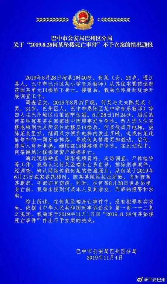 女教師遭家暴跳樓身亡：被逼到什么地步，才會以死解脫？