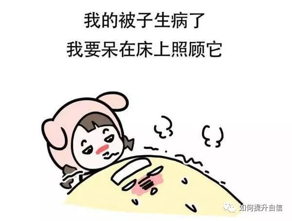 使你不夠自信的三個(gè)原因！