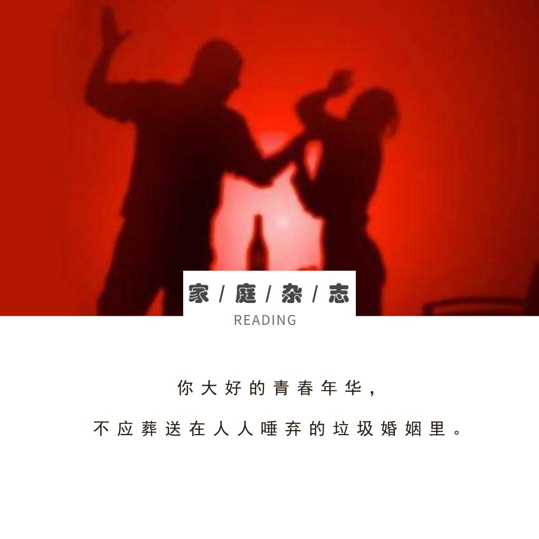 女教師遭家暴跳樓身亡：被逼到什么地步，才會以死解脫？