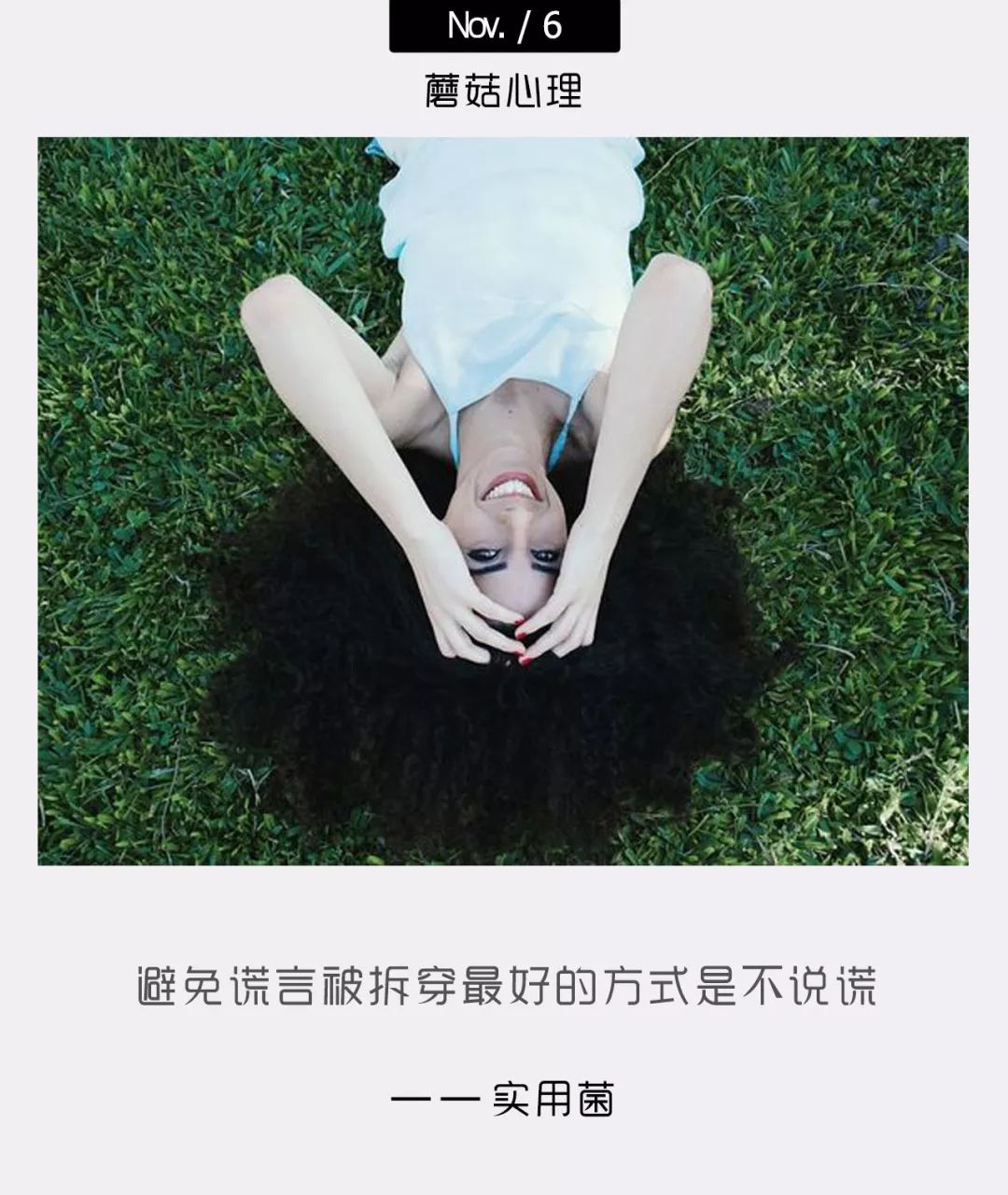 一個(gè)人說(shuō)謊的時(shí)候，會(huì)有哪些特征？