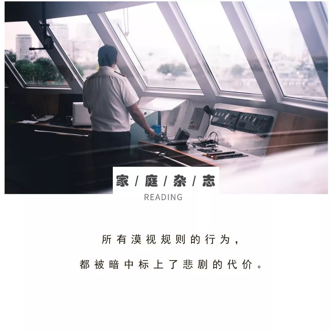 美女進駕駛艙擺拍：對規(guī)則的蔑視，就是對善良的殘忍