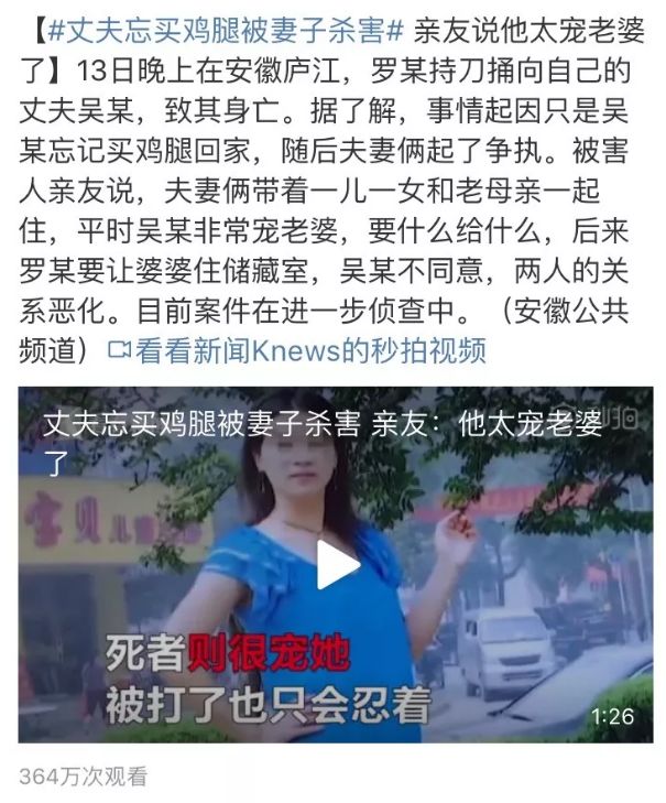 殺死妻子和孩子后，他從24樓跳下：嫁錯(cuò)了人，真的會(huì)死