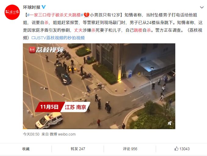 殺死妻子和孩子后，他從24樓跳下：嫁錯(cuò)了人，真的會(huì)死