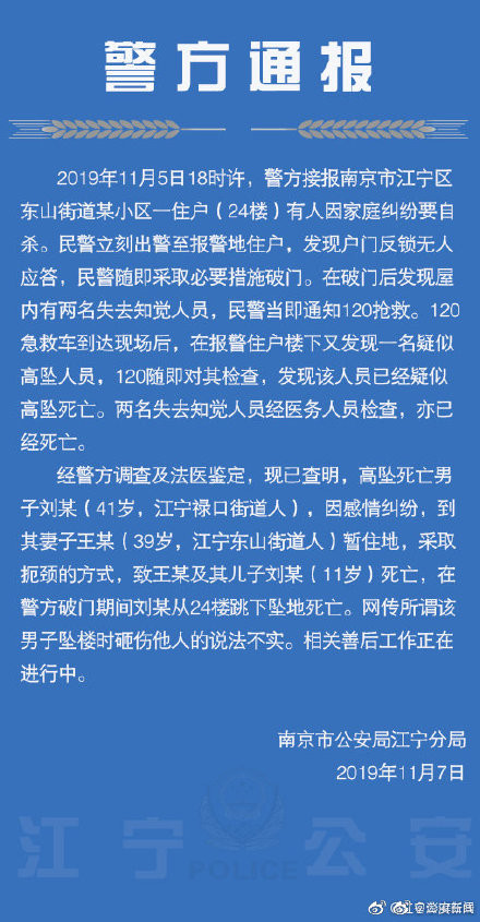 殺死妻子和孩子后，他從24樓跳下：嫁錯(cuò)了人，真的會(huì)死
