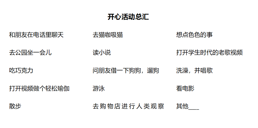 不想讓壞情緒影響我，如何成為情緒穩(wěn)定的成年人
