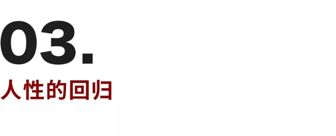 我們都在變得不像人，然后又渴望重新成為人