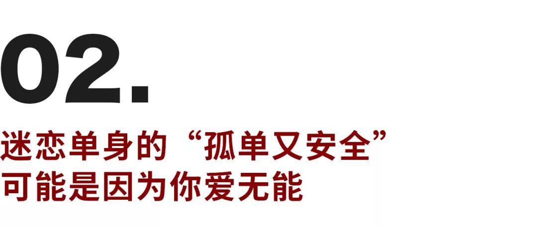 我不怕孤獨(dú)終老，卻害怕開心時(shí)無人分享的落寞