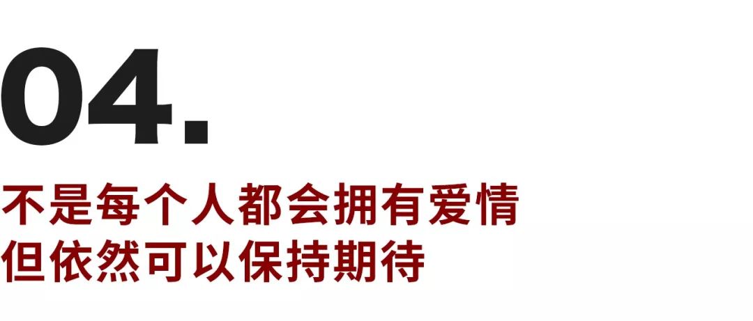 我不怕孤獨(dú)終老，卻害怕開心時(shí)無人分享的落寞