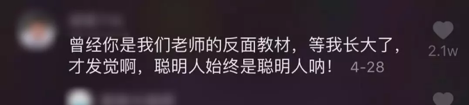北大畢業(yè)生賣豬肉身價過億：讀書無用論，才是最大的謊言