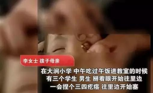 少年之惡從何而來？7歲女孩眼睛被塞十幾張紙片