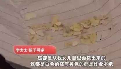 少年之惡從何而來？7歲女孩眼睛被塞十幾張紙片