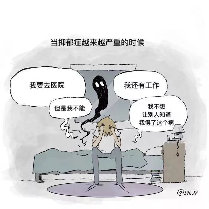 只有抑郁癥的人，才能看得懂的漫畫