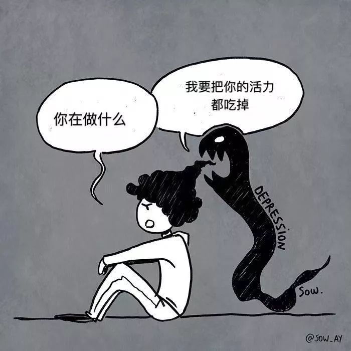 只有抑郁癥的人，才能看得懂的漫畫