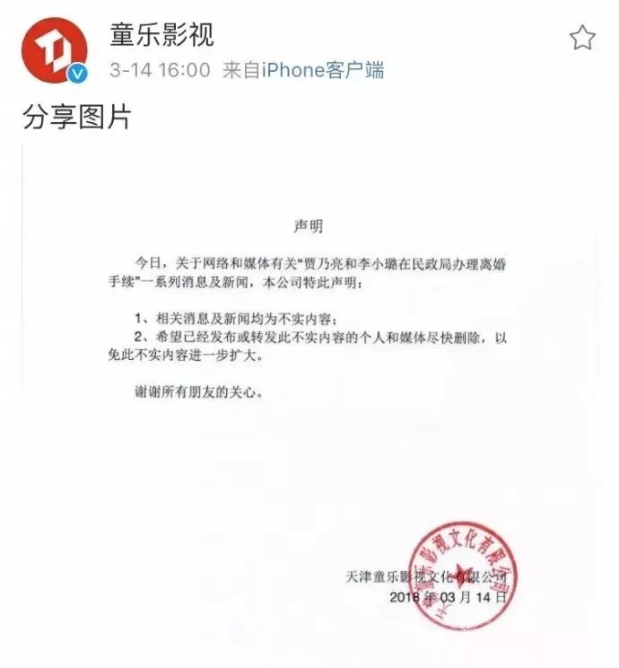 李小璐和賈乃亮離婚，誰(shuí)從這段婚姻里解脫了