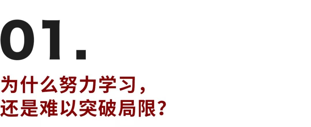 什么是成年人心智進(jìn)化的4個(gè)階段？