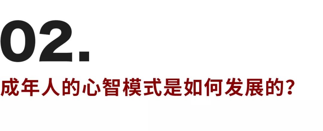 什么是成年人心智進(jìn)化的4個(gè)階段？