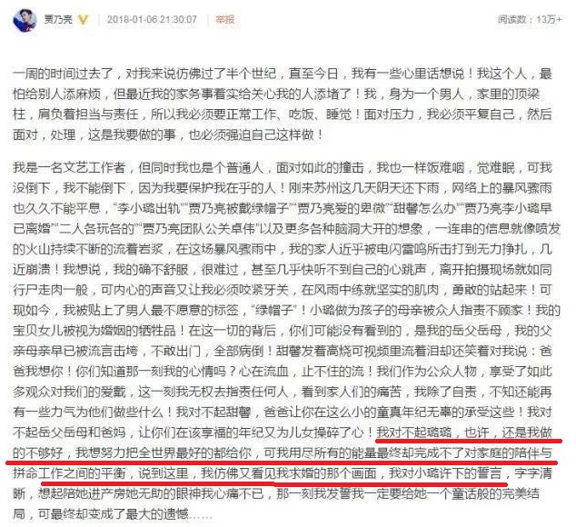 李小璐和賈乃亮離婚，誰(shuí)從這段婚姻里解脫了