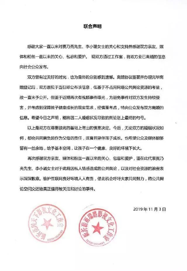 李小璐和賈乃亮離婚，誰(shuí)從這段婚姻里解脫了