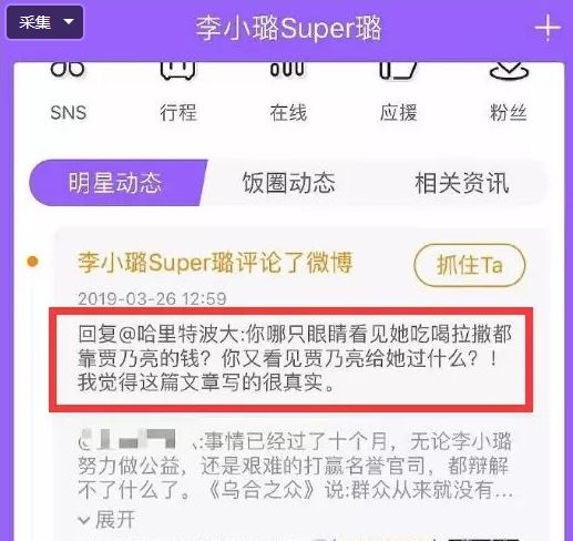 李小璐和賈乃亮離婚，誰(shuí)從這段婚姻里解脫了