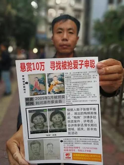 人販子梅姨：拐賣的是孩子，毀掉的是千萬個(gè)家庭