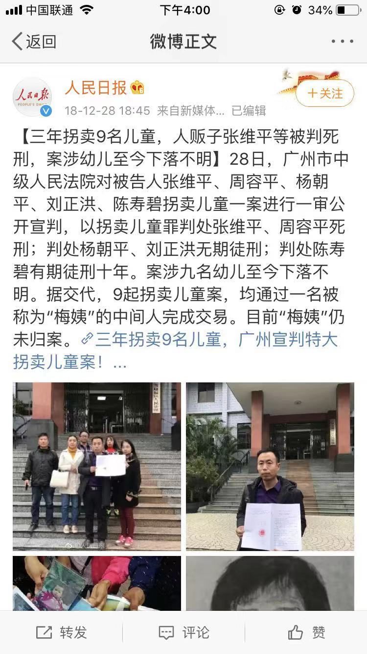 人販子梅姨：拐賣的是孩子，毀掉的是千萬個(gè)家庭