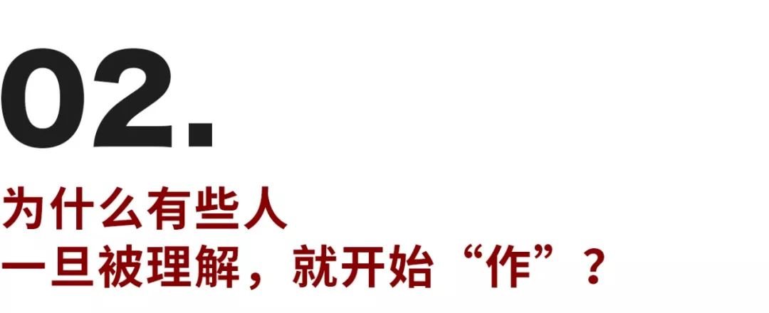 為什么有的人害怕被理解？