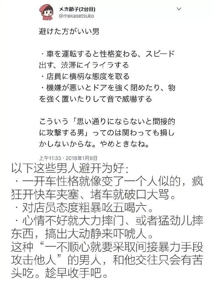 全國2.7億個家庭中，每7秒就有一個女性被家暴?