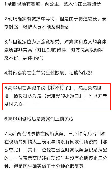 高以翔突發(fā)意外猝死：人生無常，請善待自己