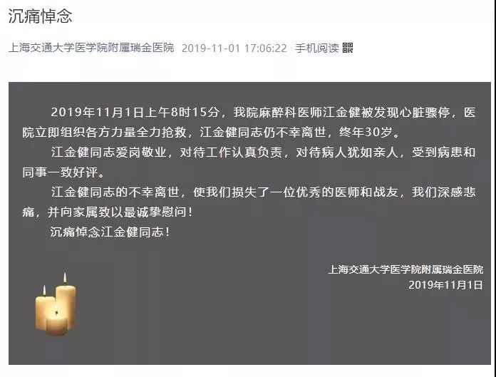 高以翔突發(fā)意外猝死：人生無常，請善待自己