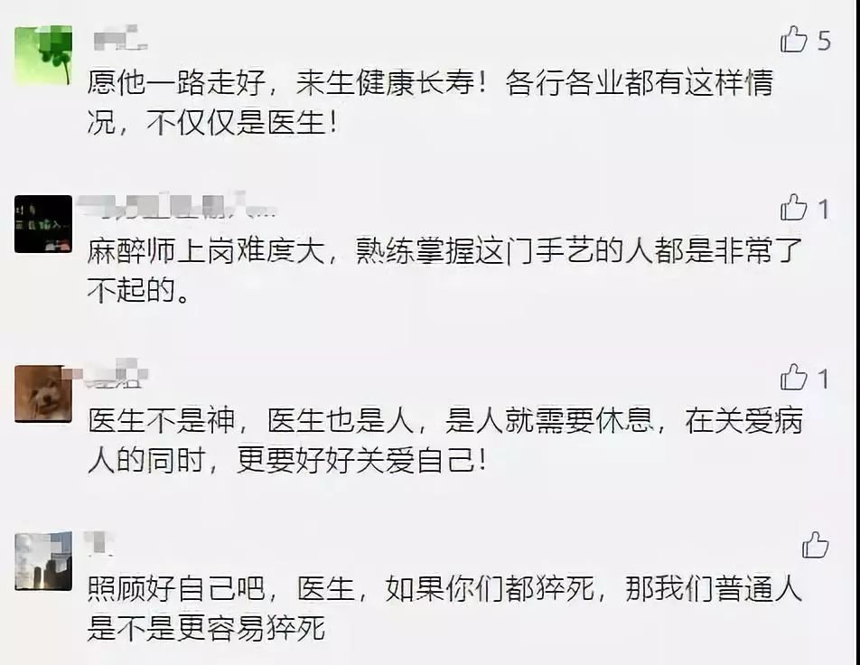 高以翔突發(fā)意外猝死：人生無常，請善待自己