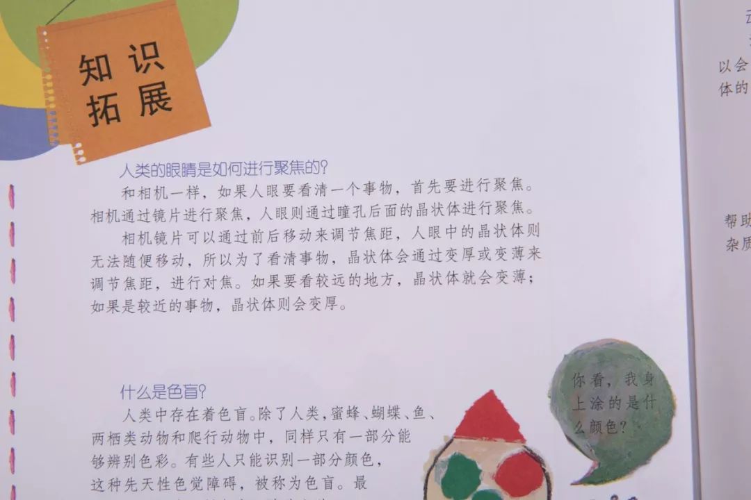 如何滿(mǎn)足孩子的求知欲