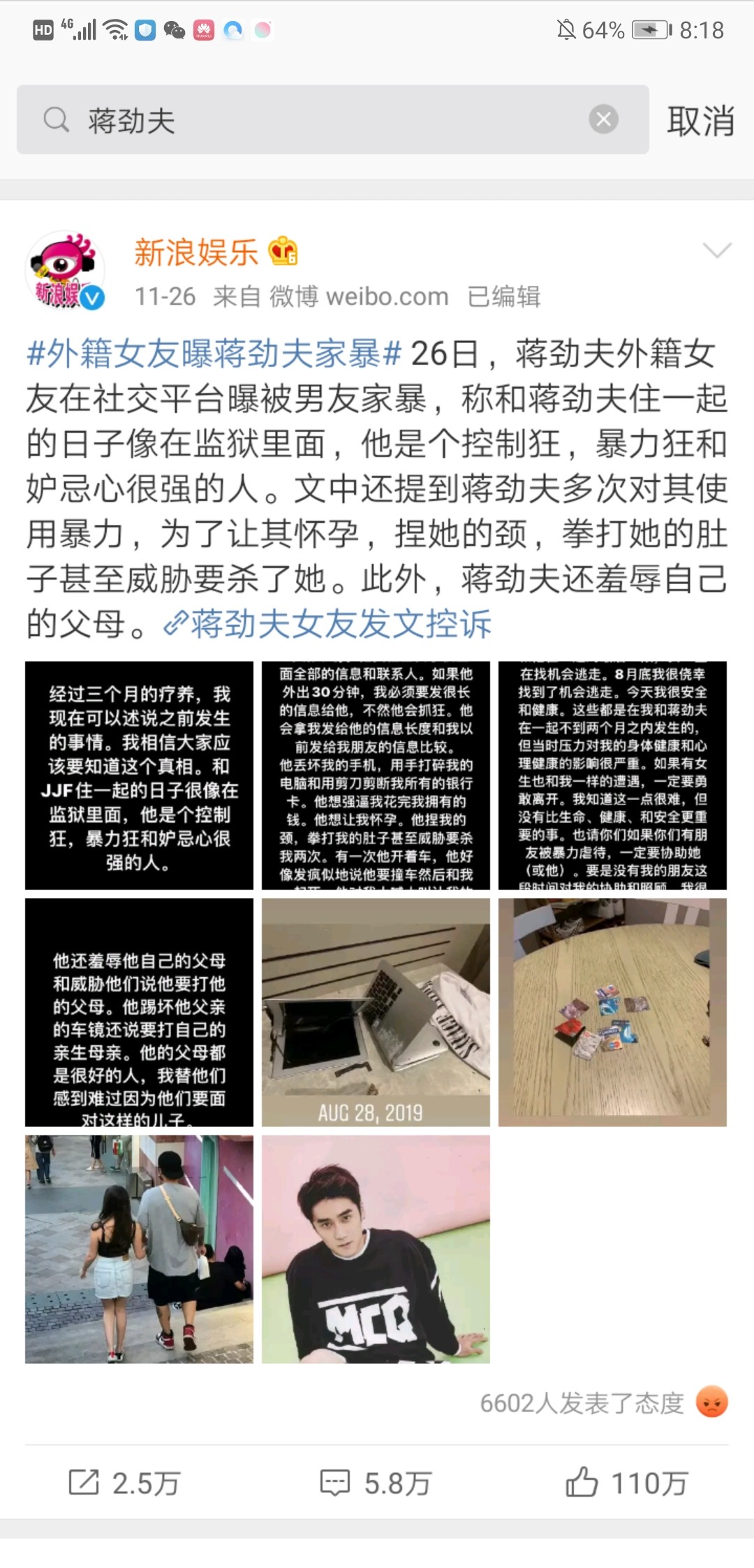 蔣勁夫威脅殺死新女友：這三個(gè)忠告，一定要讓你的女兒知道